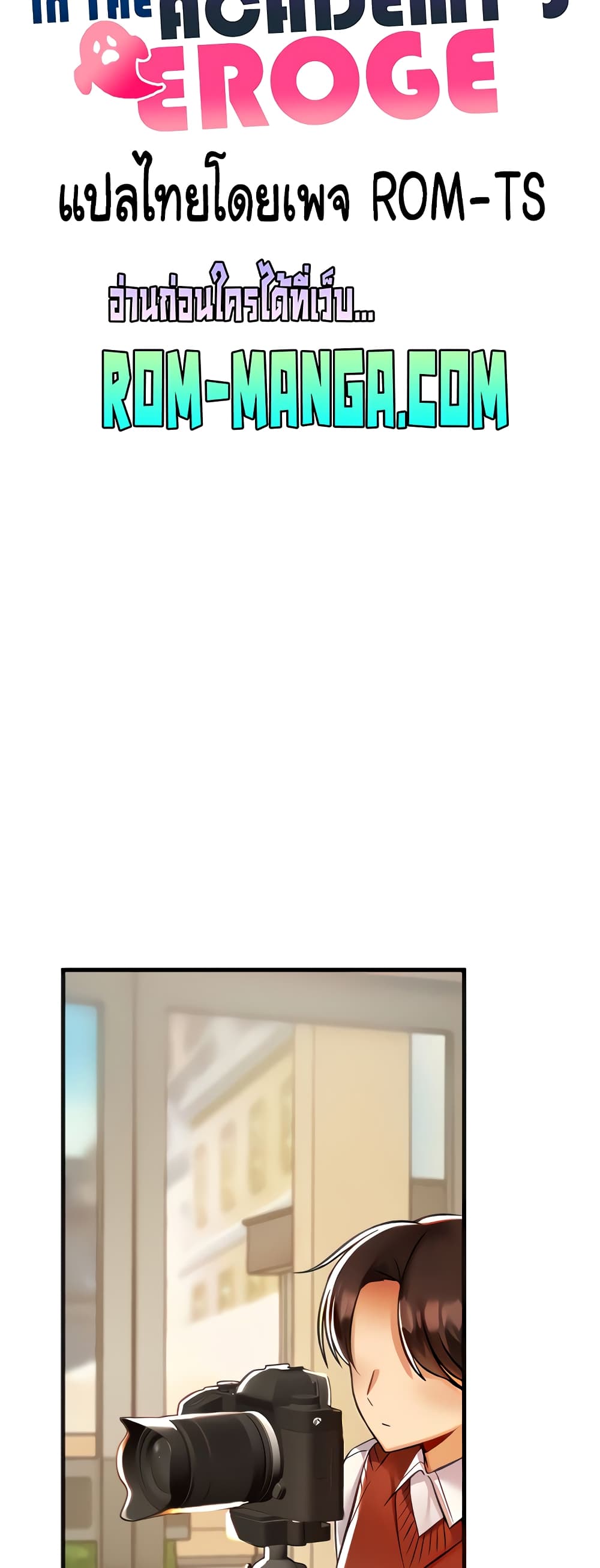 Trapped in the Academy’s Eroge page 15