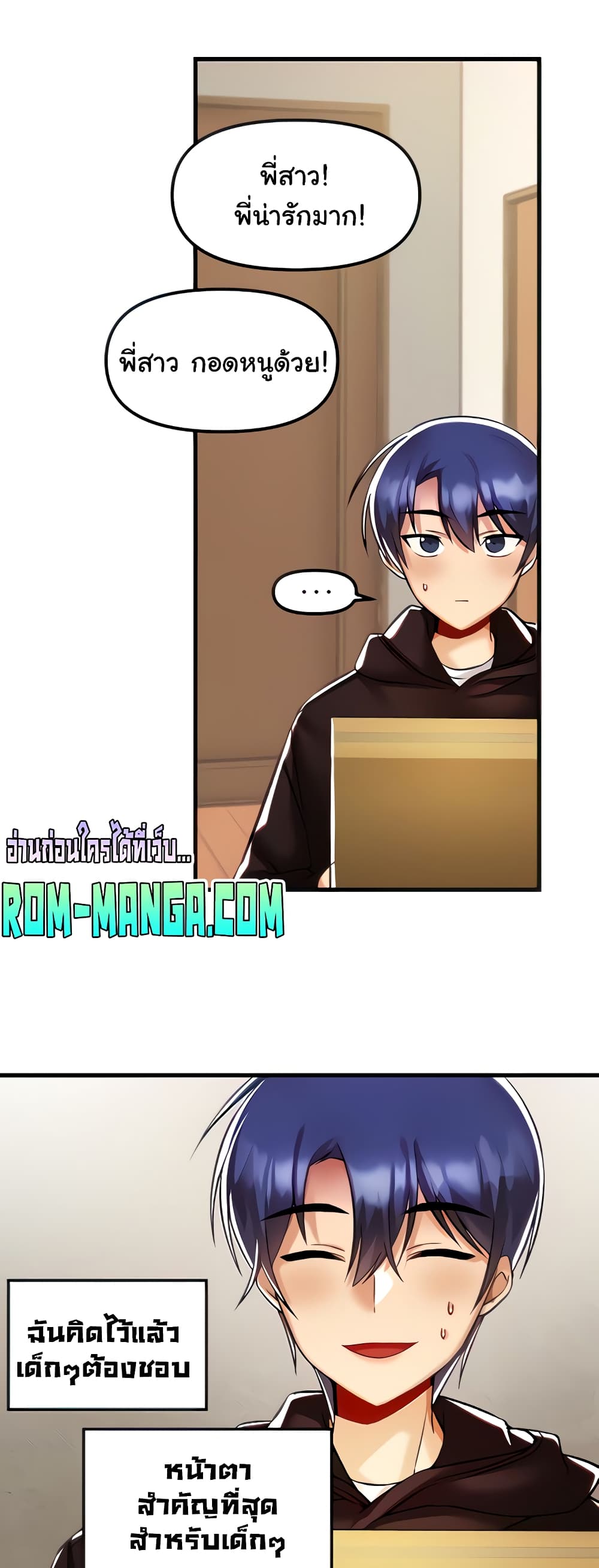 Trapped in the Academy’s Eroge page 17
