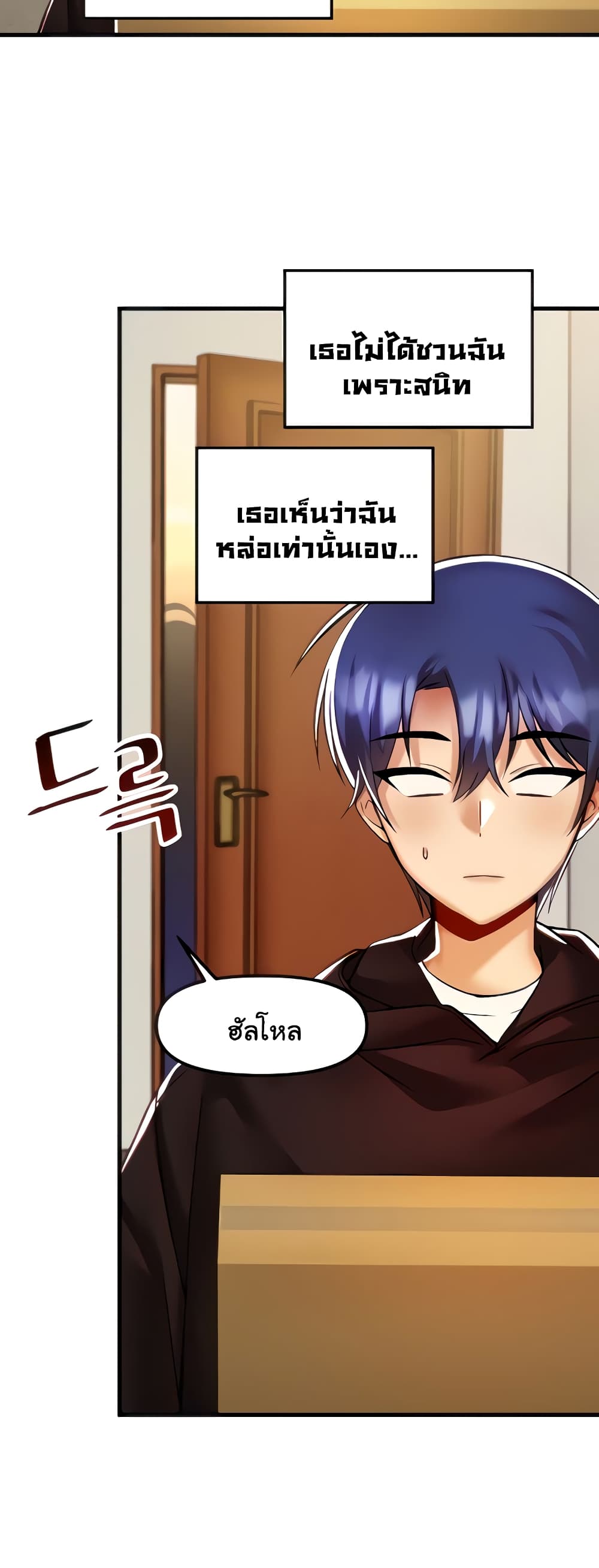 Trapped in the Academy’s Eroge page 18
