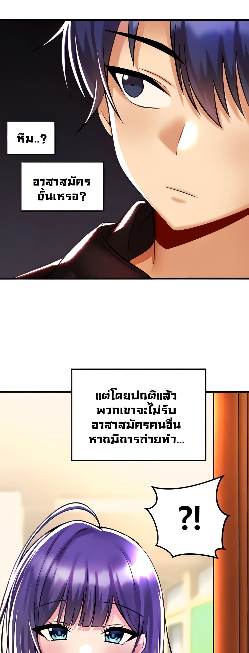 Trapped in the Academy’s Eroge page 19