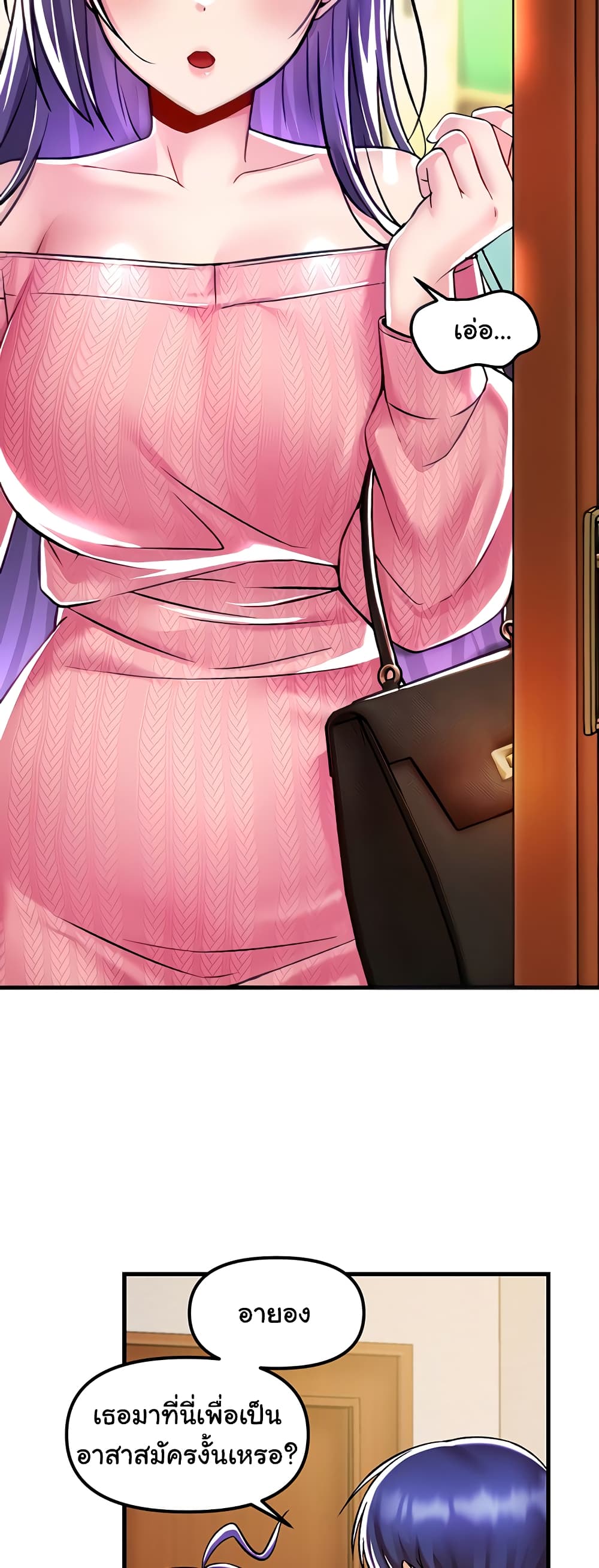Trapped in the Academy’s Eroge page 20