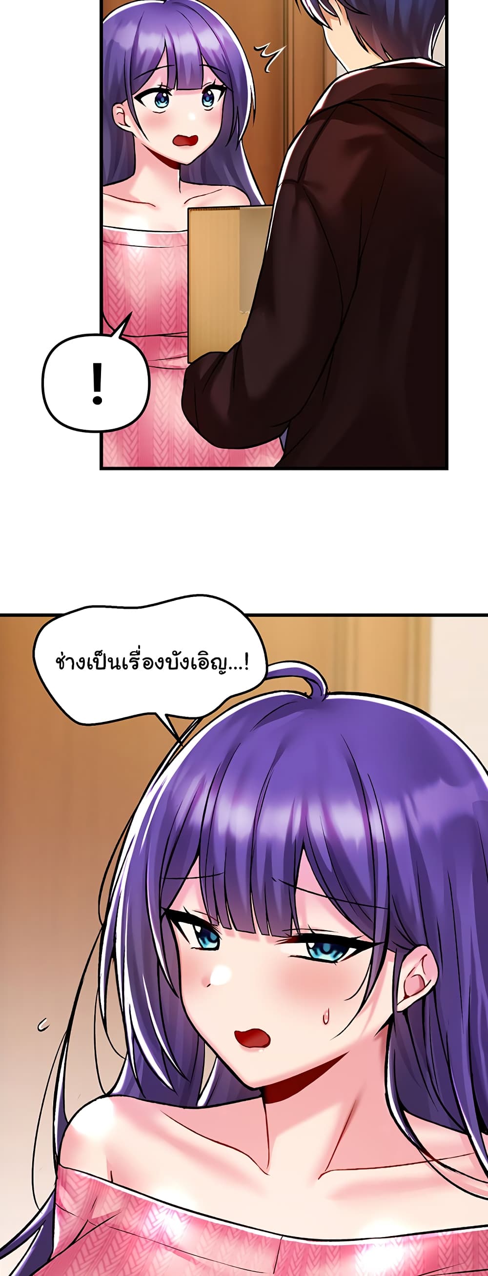 Trapped in the Academy’s Eroge page 21