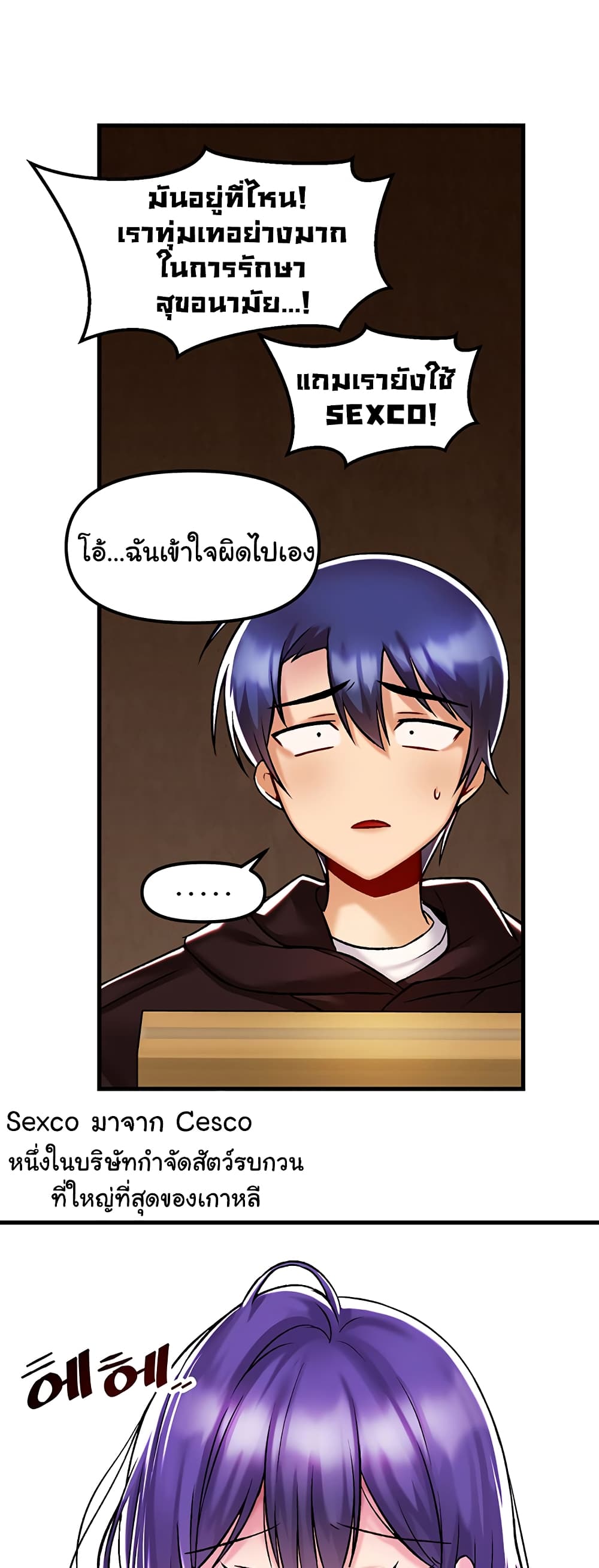 Trapped in the Academy’s Eroge page 23
