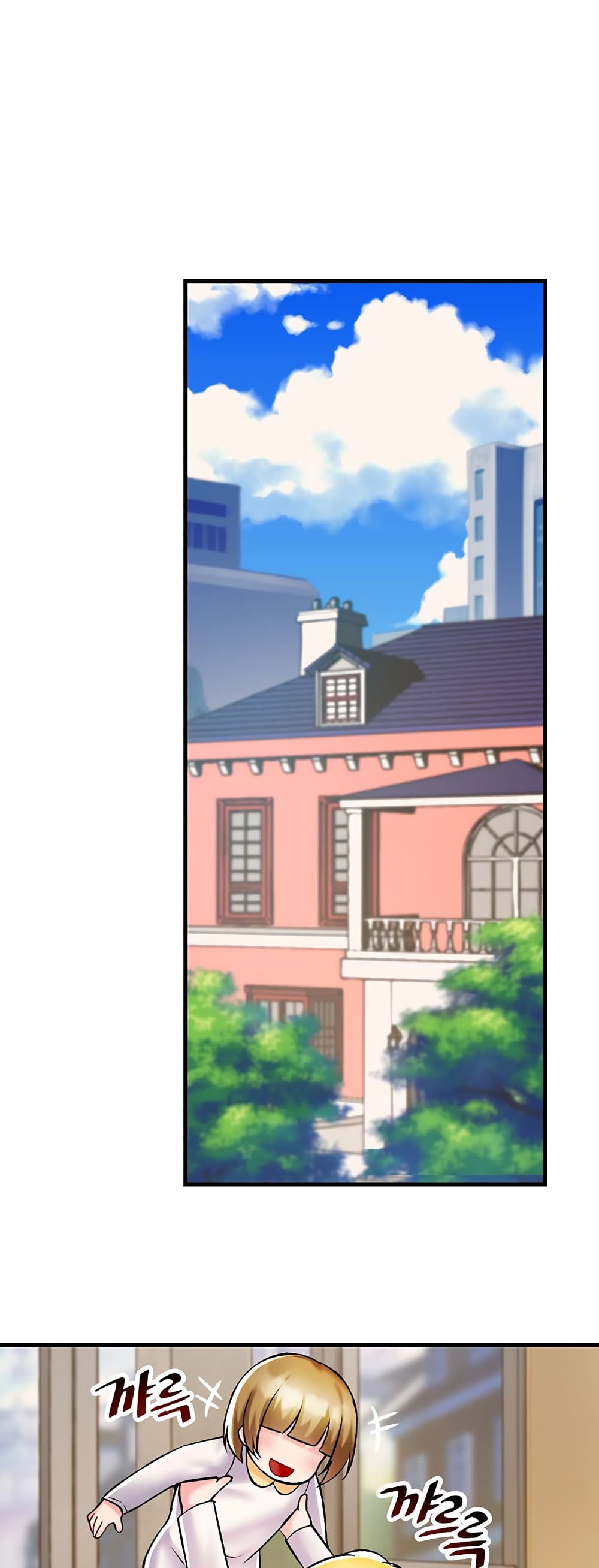 Trapped in the Academy’s Eroge page 27