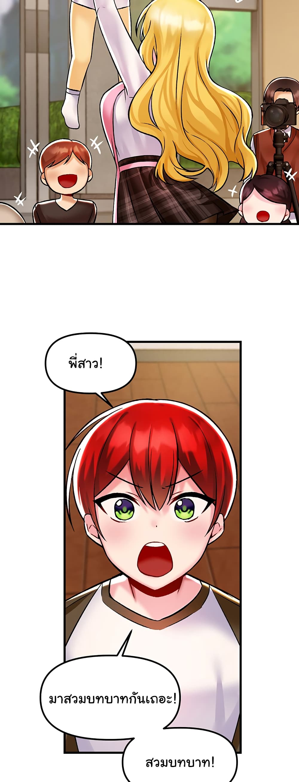 Trapped in the Academy’s Eroge page 28