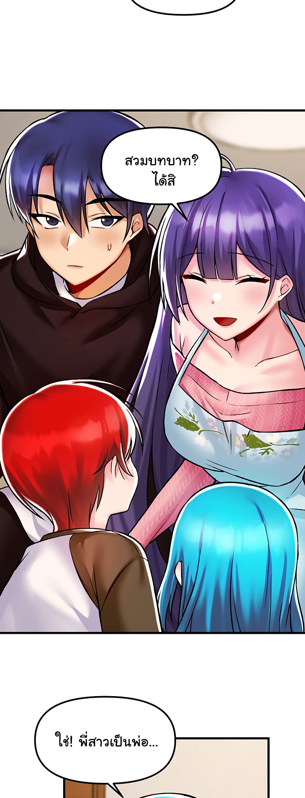 Trapped in the Academy’s Eroge page 29