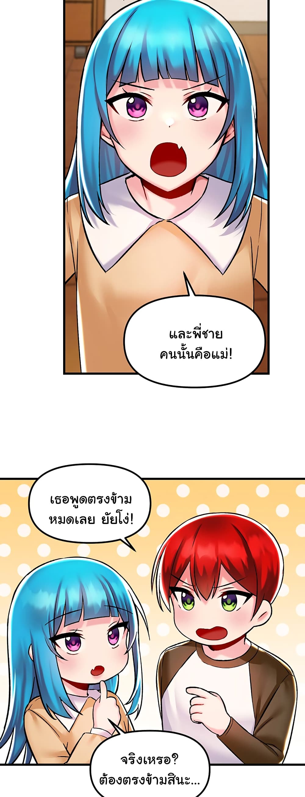 Trapped in the Academy’s Eroge page 30