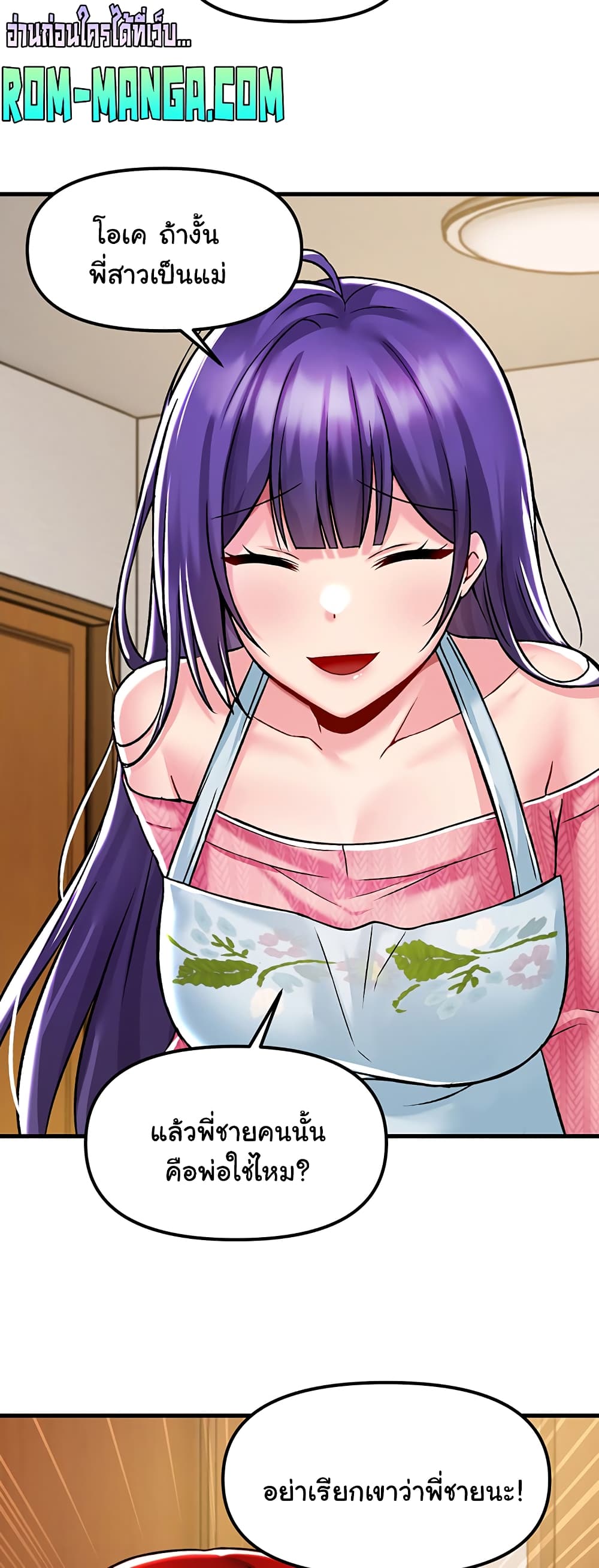 Trapped in the Academy’s Eroge page 31