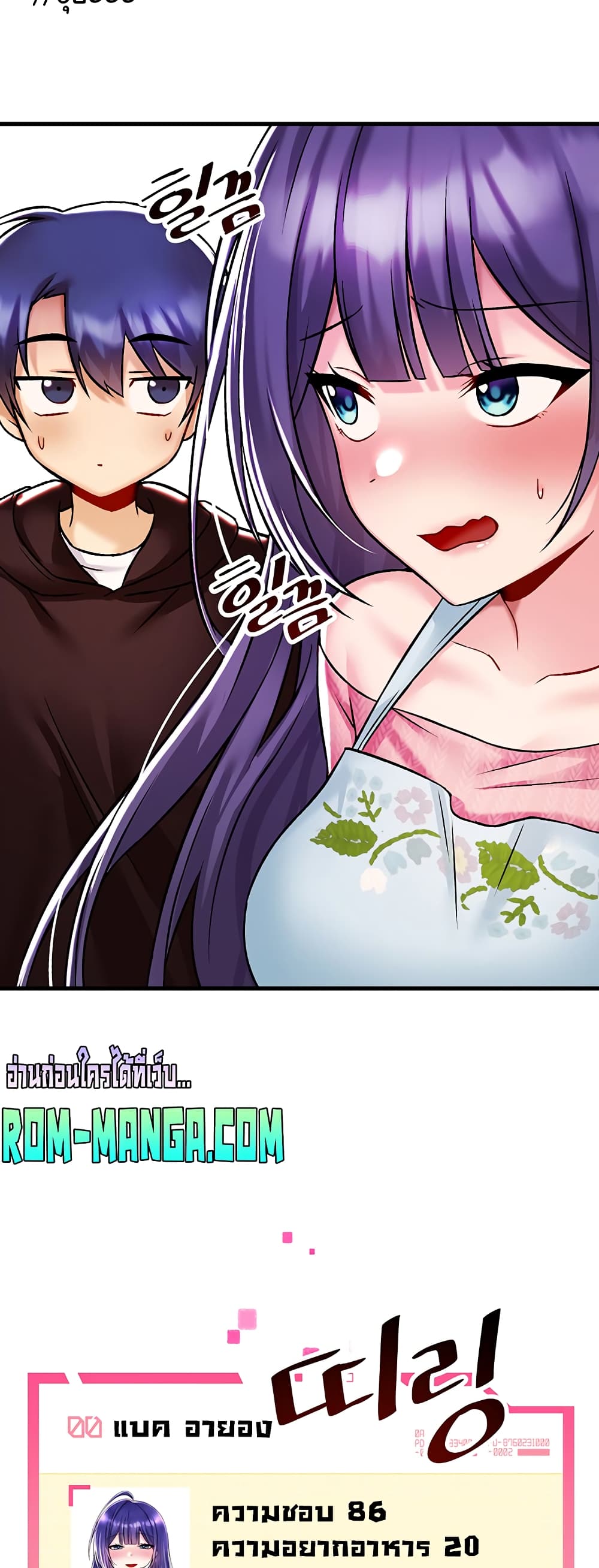 Trapped in the Academy’s Eroge page 33