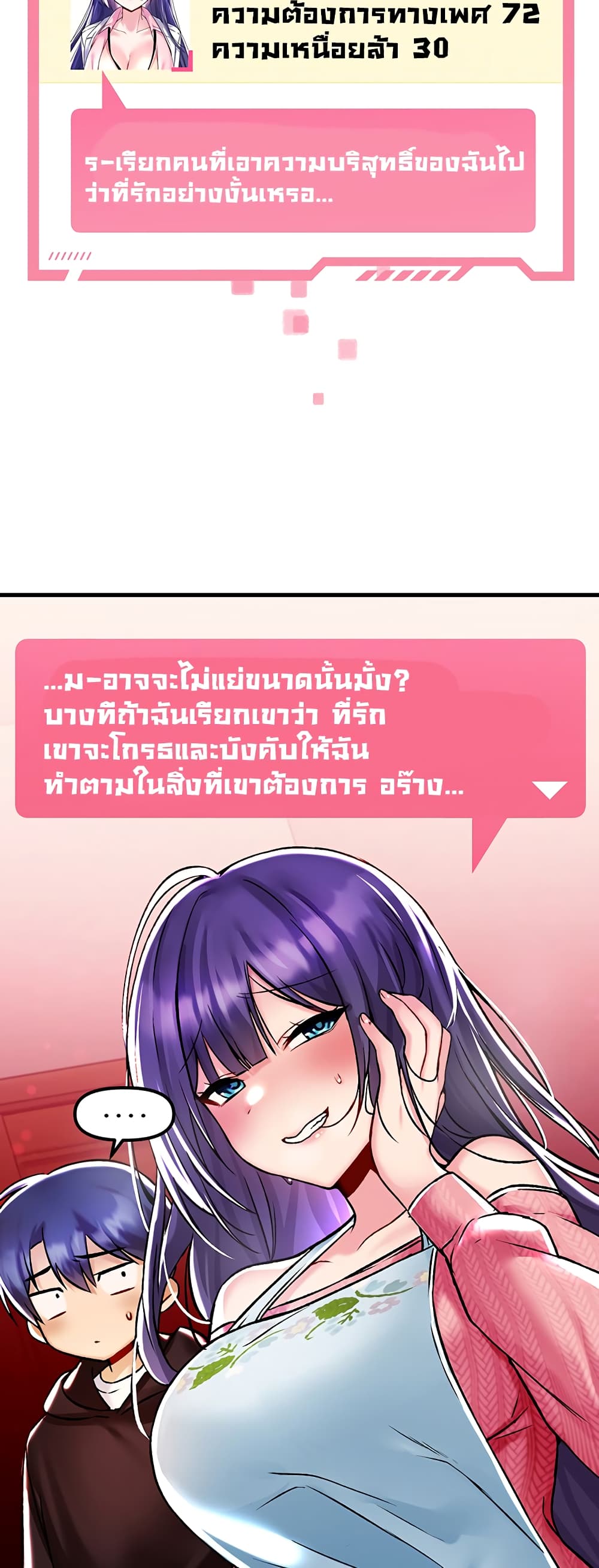 Trapped in the Academy’s Eroge page 34