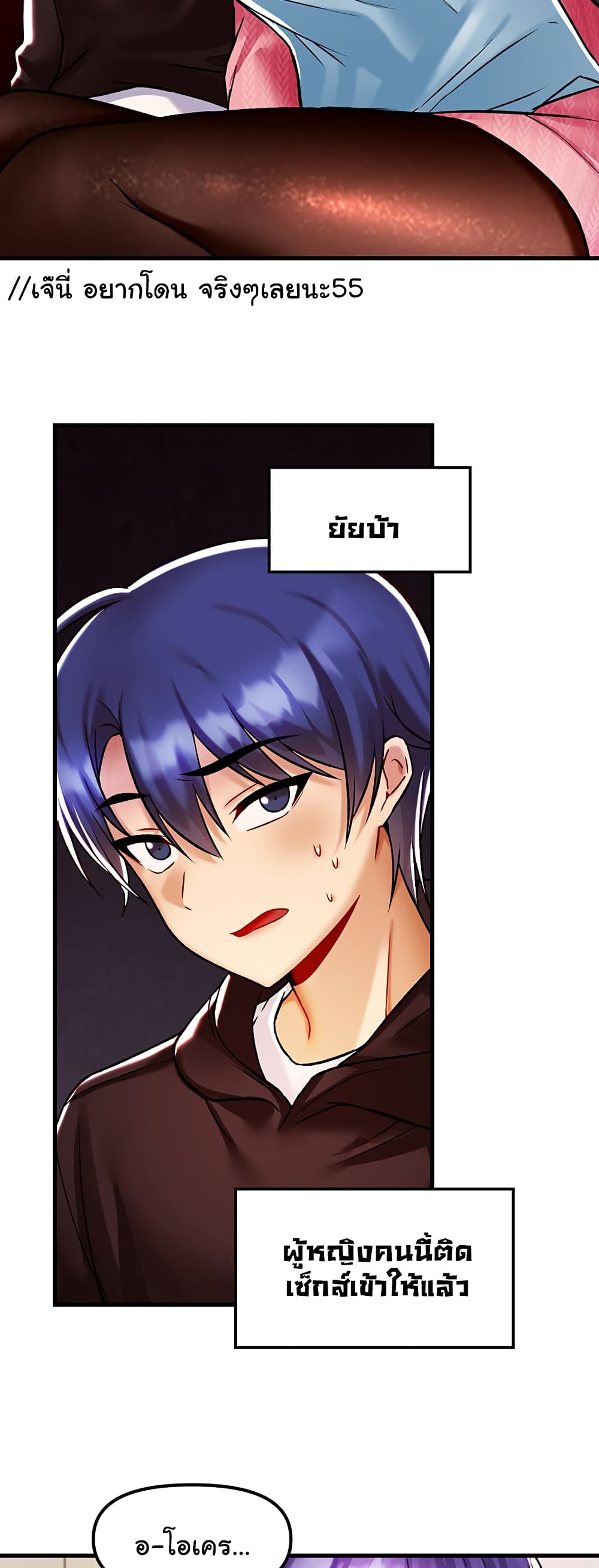 Trapped in the Academy’s Eroge page 35
