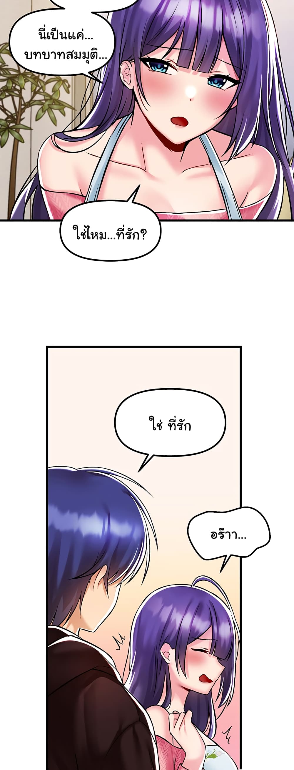 Trapped in the Academy’s Eroge page 36