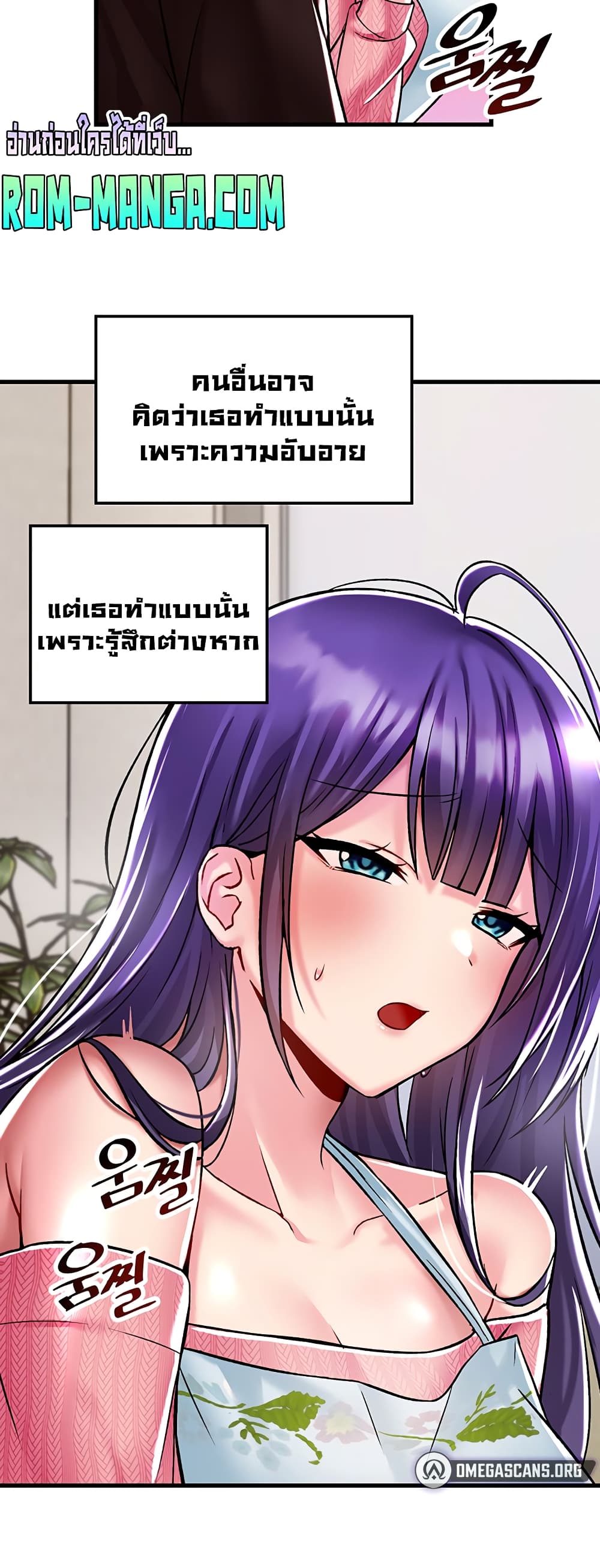 Trapped in the Academy’s Eroge page 37