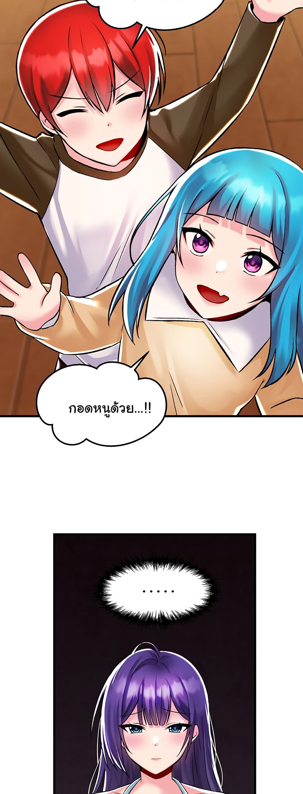 Trapped in the Academy’s Eroge page 40