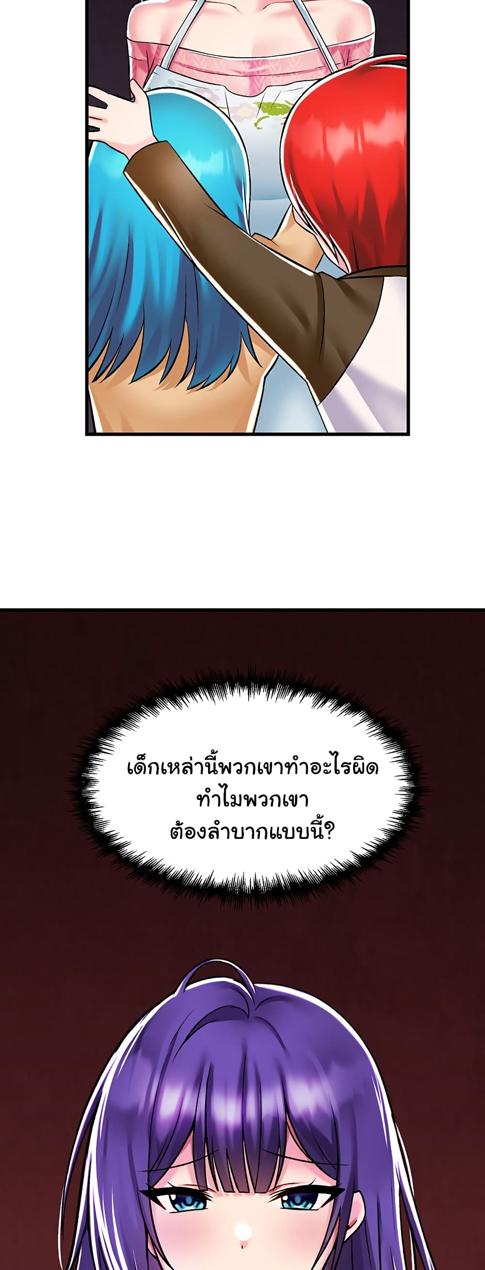 Trapped in the Academy’s Eroge page 41