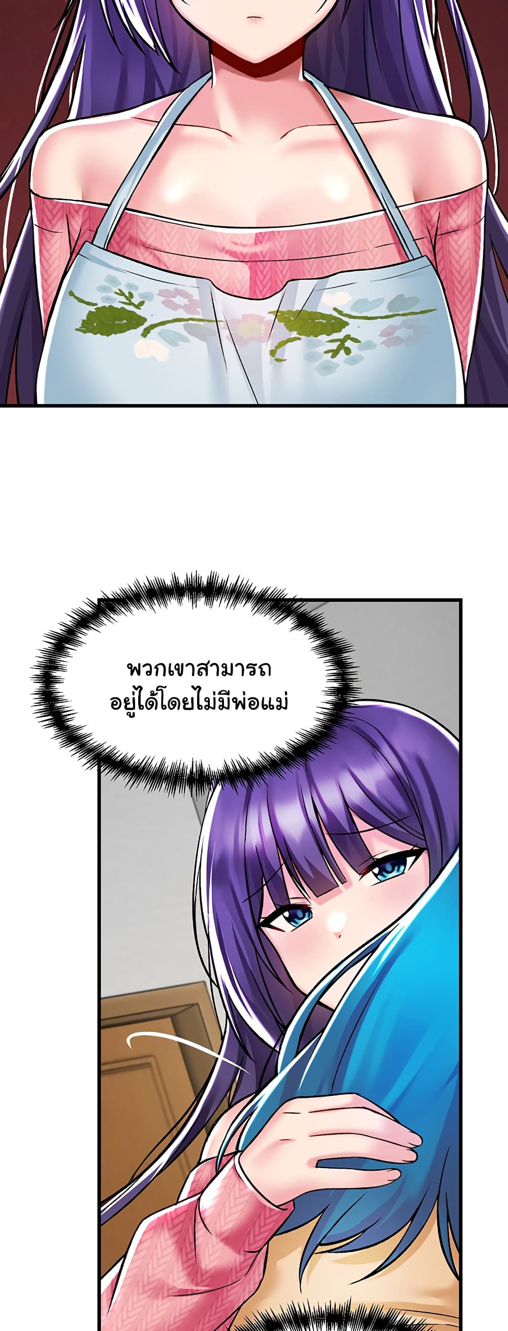 Trapped in the Academy’s Eroge page 42