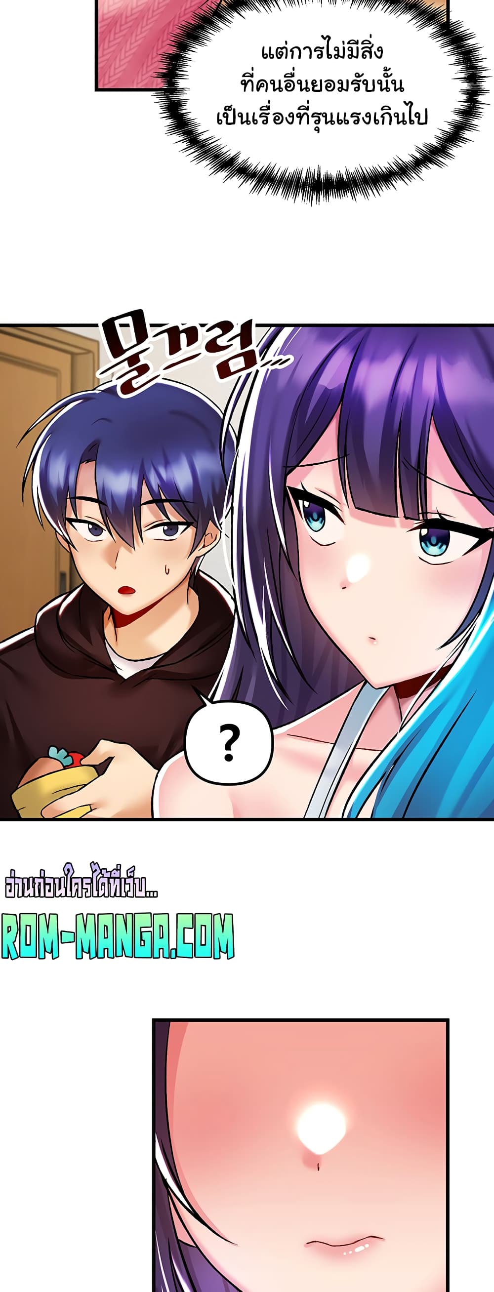 Trapped in the Academy’s Eroge page 43
