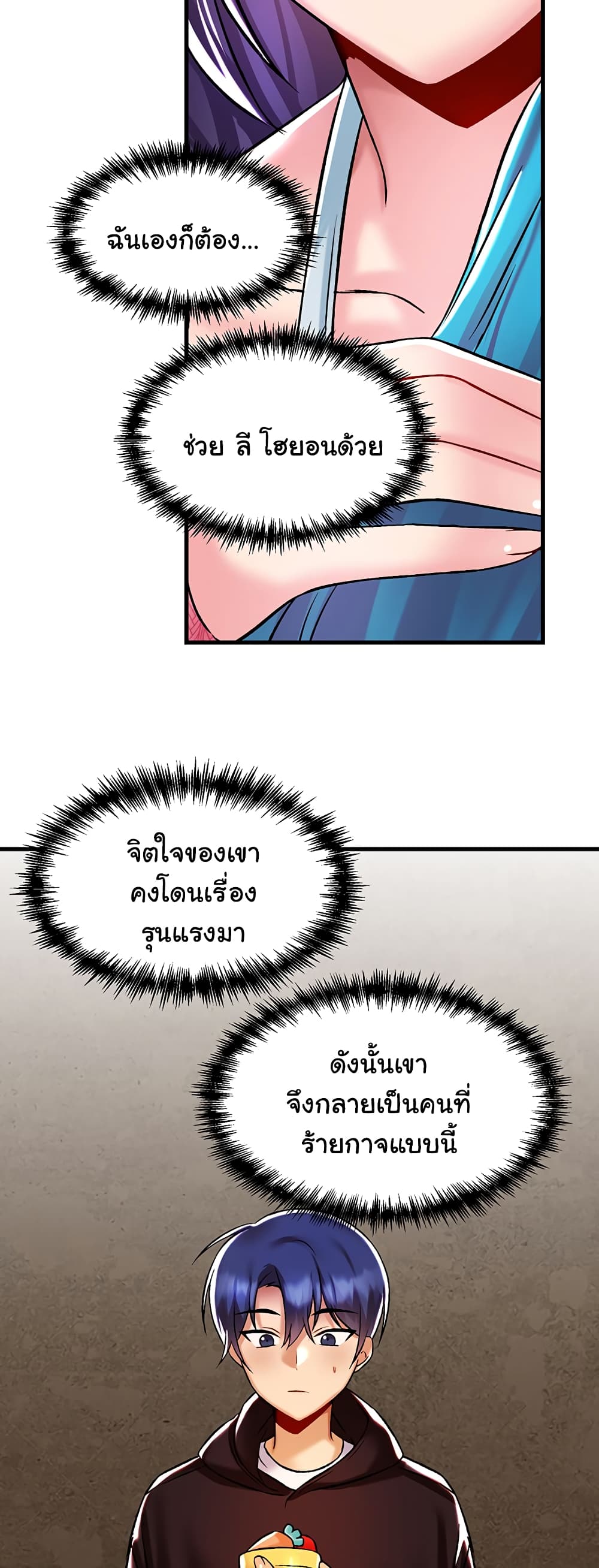 Trapped in the Academy’s Eroge page 44