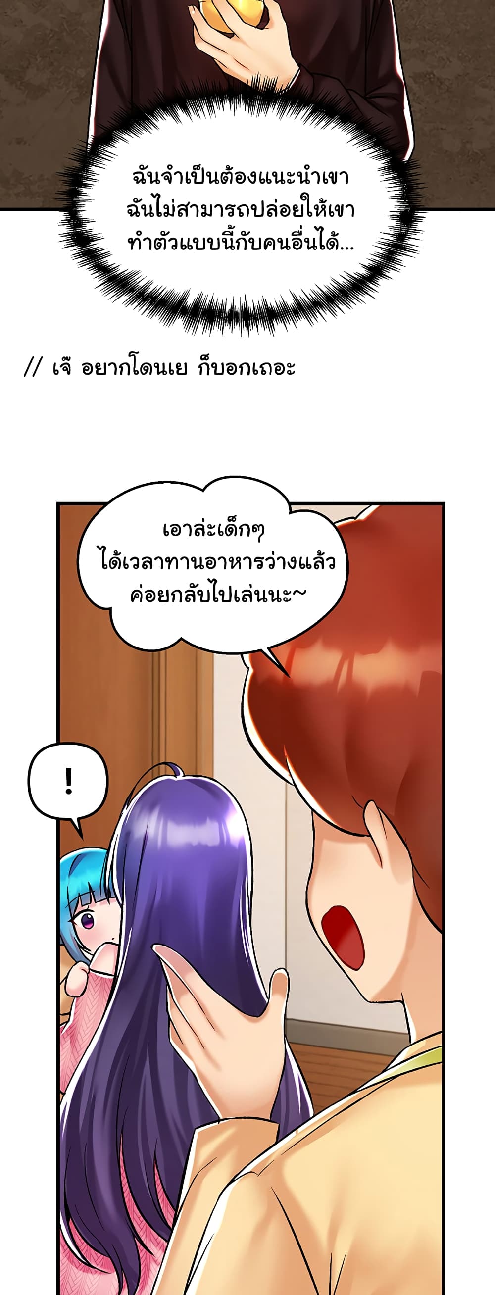 Trapped in the Academy’s Eroge page 45