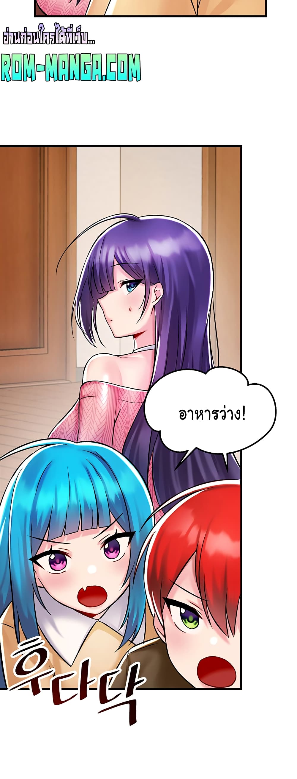 Trapped in the Academy’s Eroge page 46
