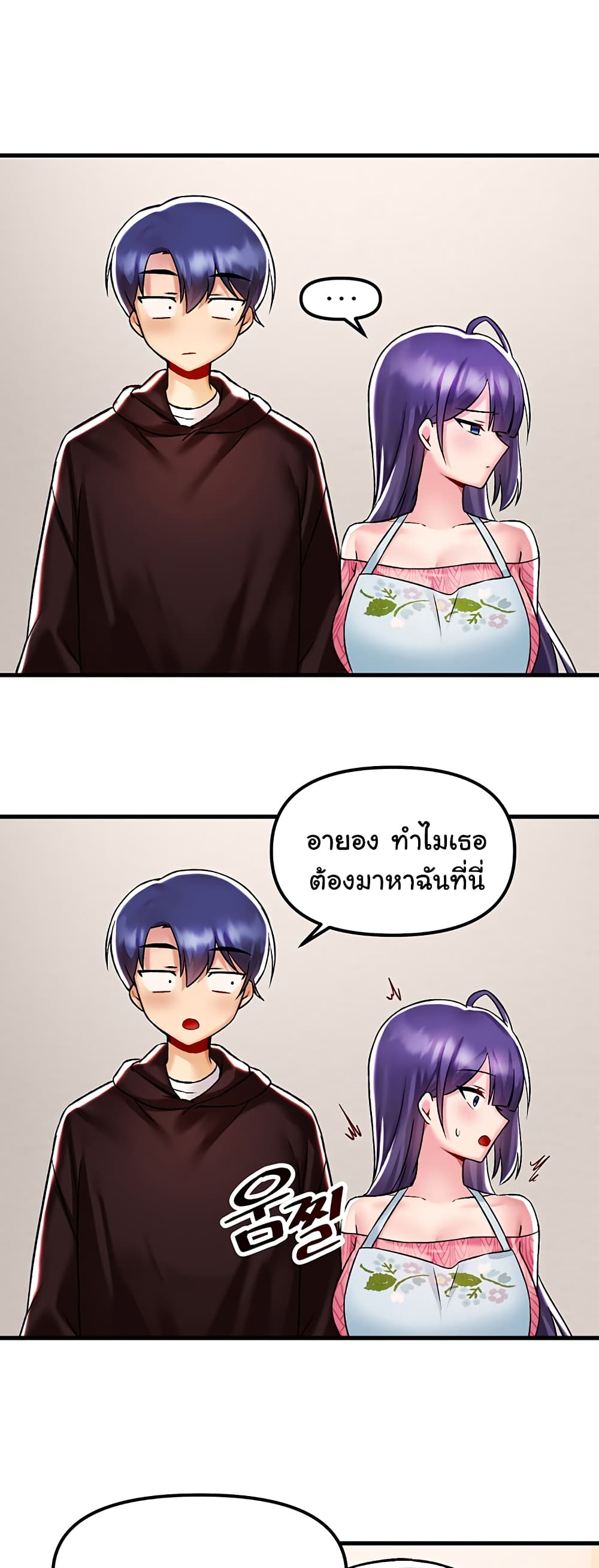 Trapped in the Academy’s Eroge page 47