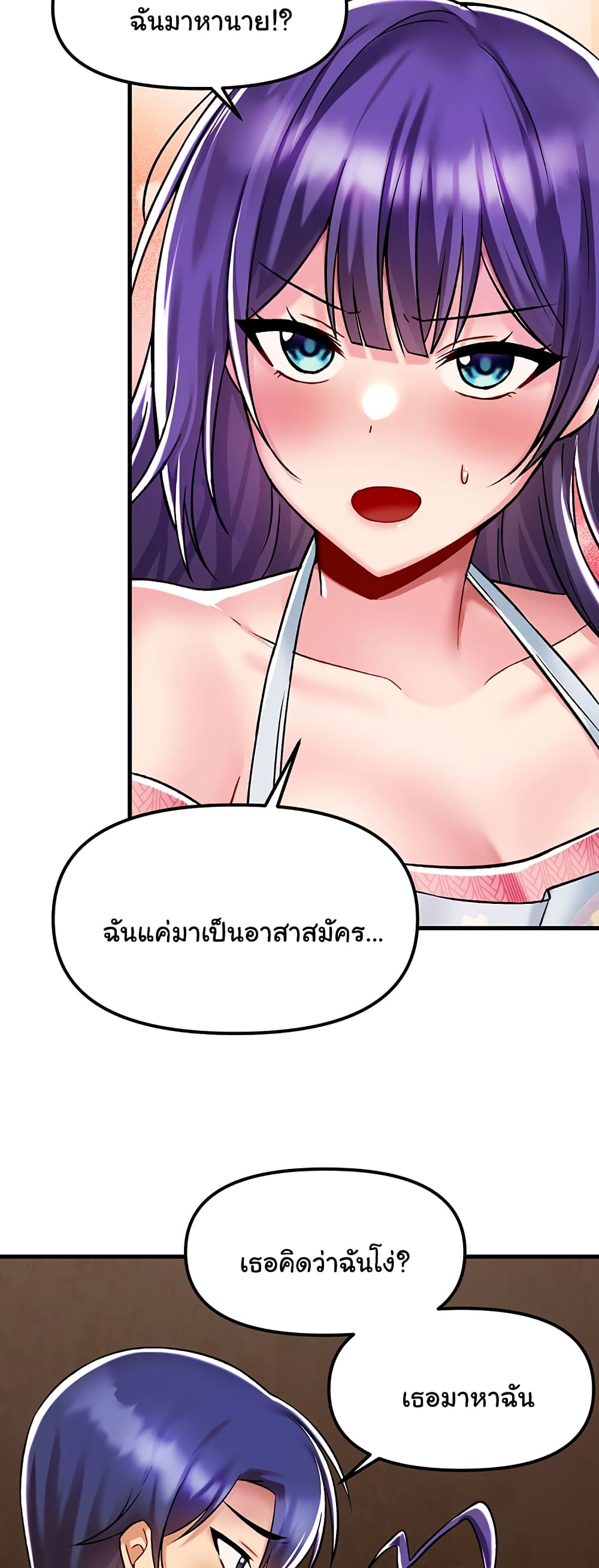 Trapped in the Academy’s Eroge page 48