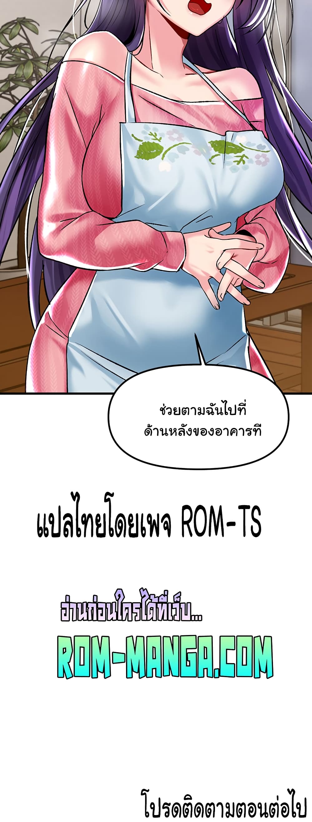 Trapped in the Academy’s Eroge page 51