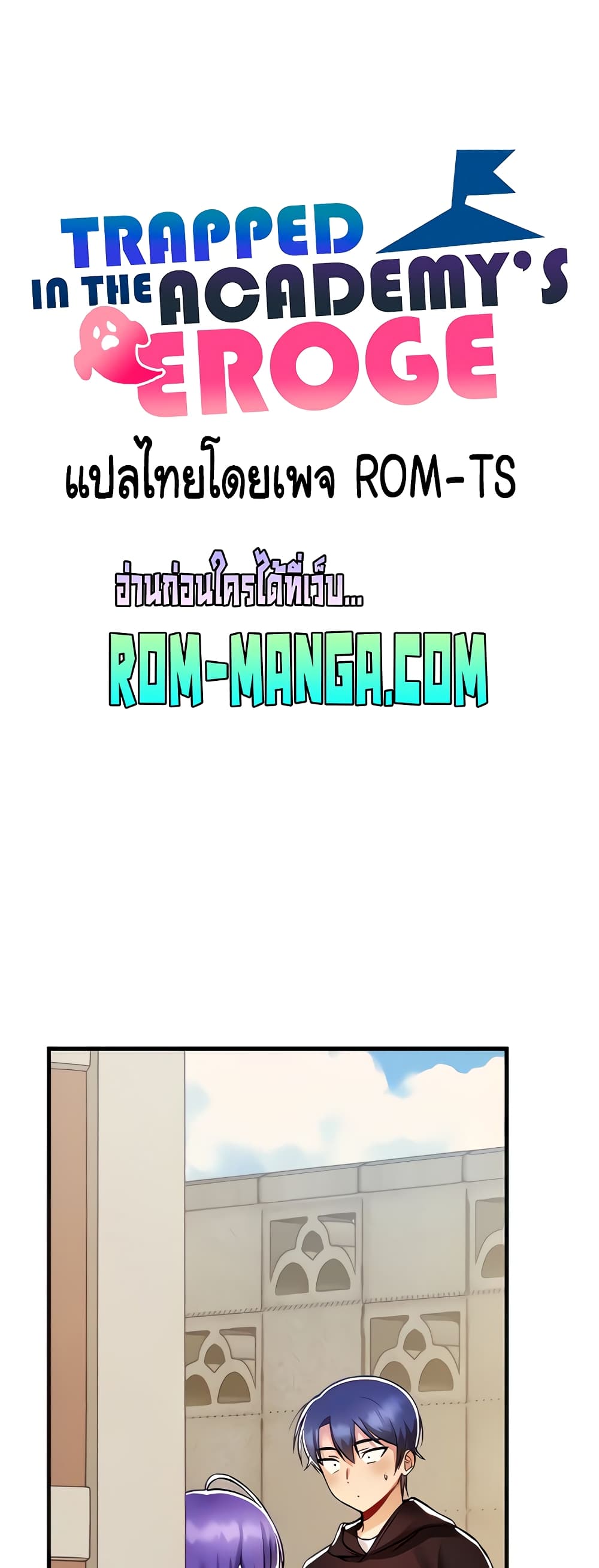 Trapped in the Academy’s Eroge page 2