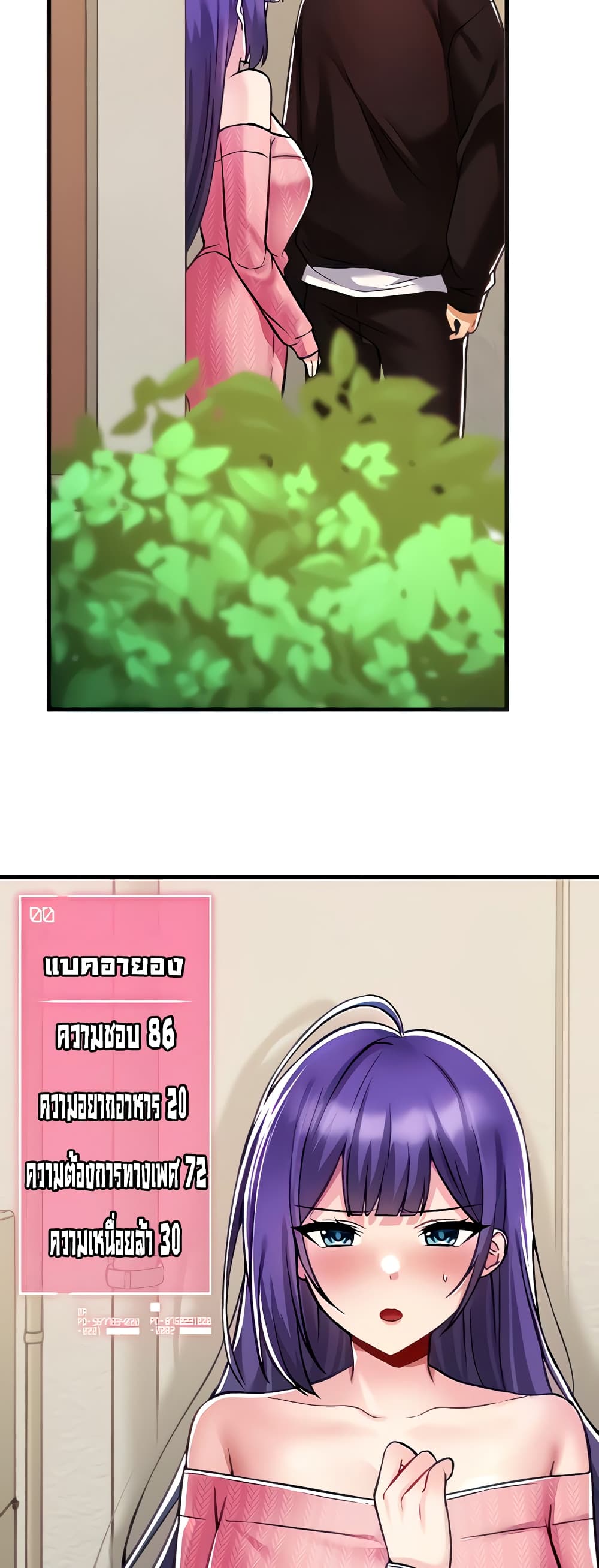 Trapped in the Academy’s Eroge page 3