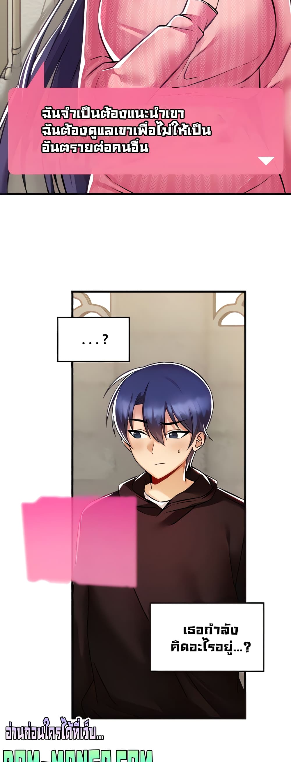Trapped in the Academy’s Eroge page 4