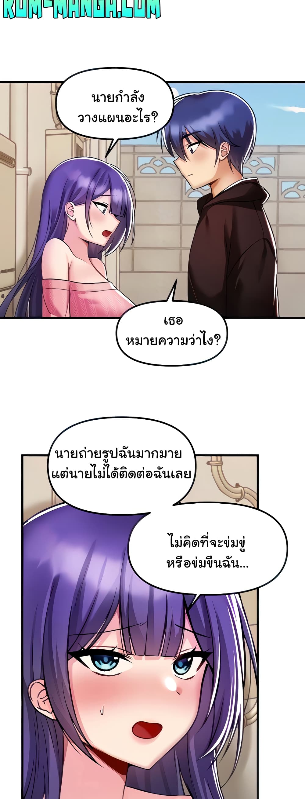 Trapped in the Academy’s Eroge page 5