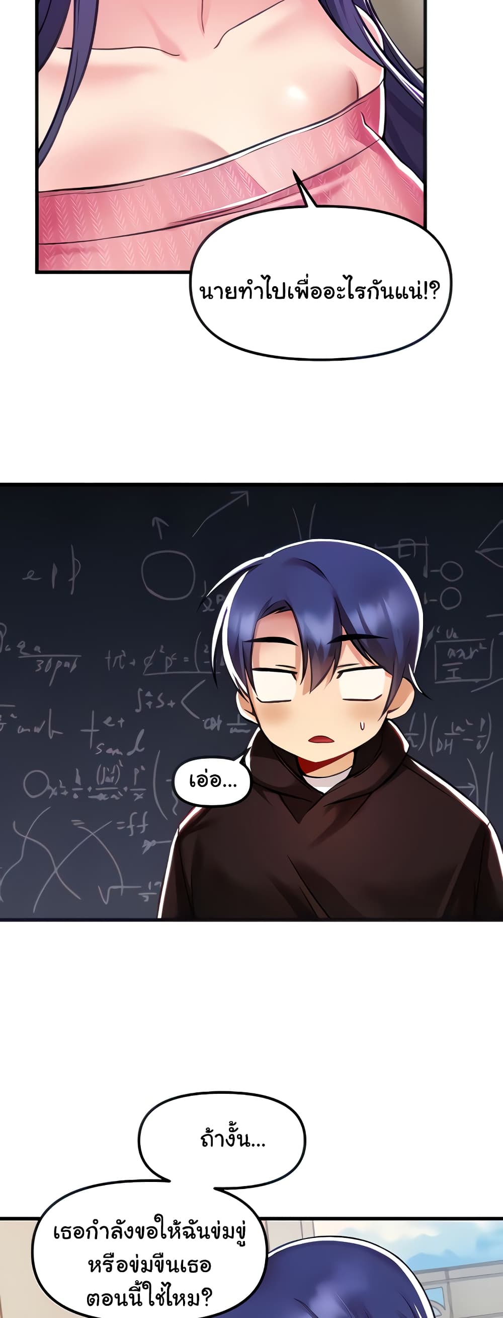 Trapped in the Academy’s Eroge page 6