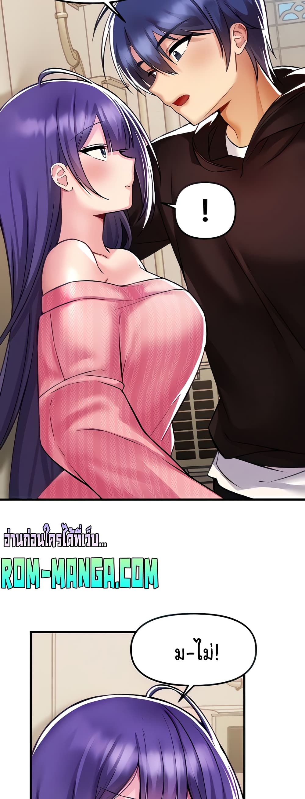 Trapped in the Academy’s Eroge page 7