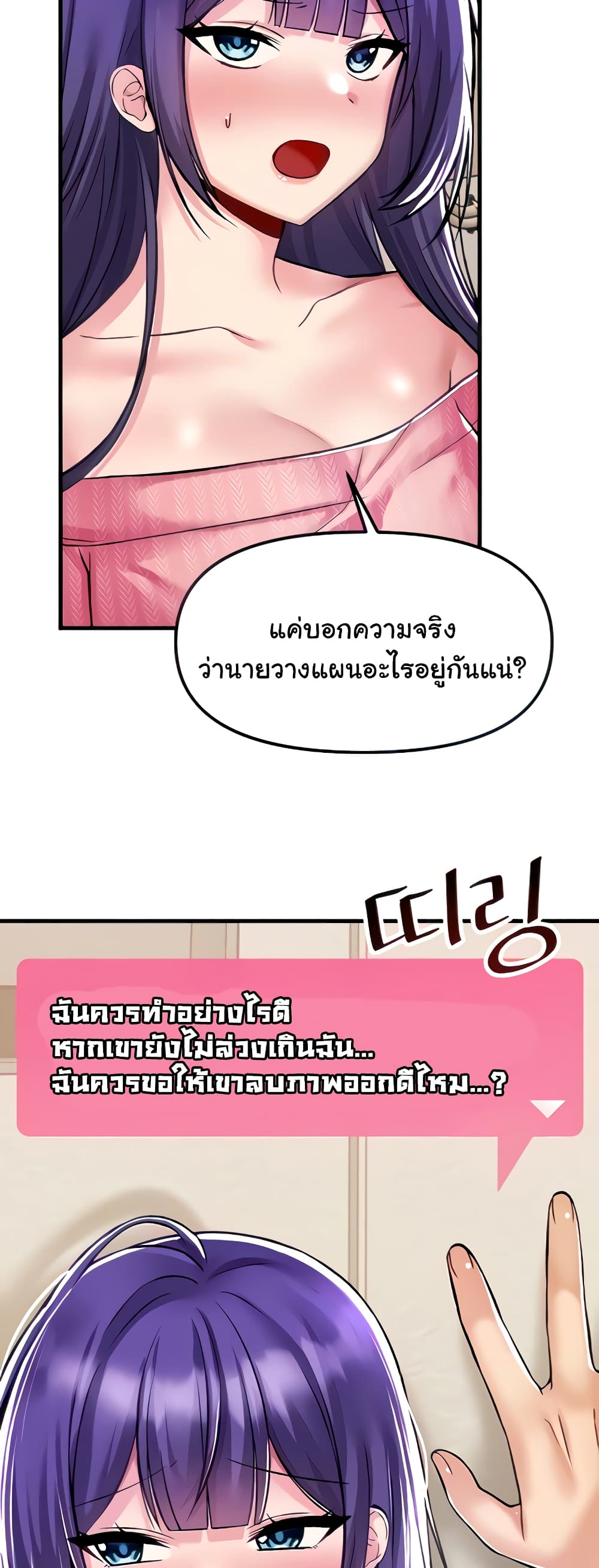 Trapped in the Academy’s Eroge page 8