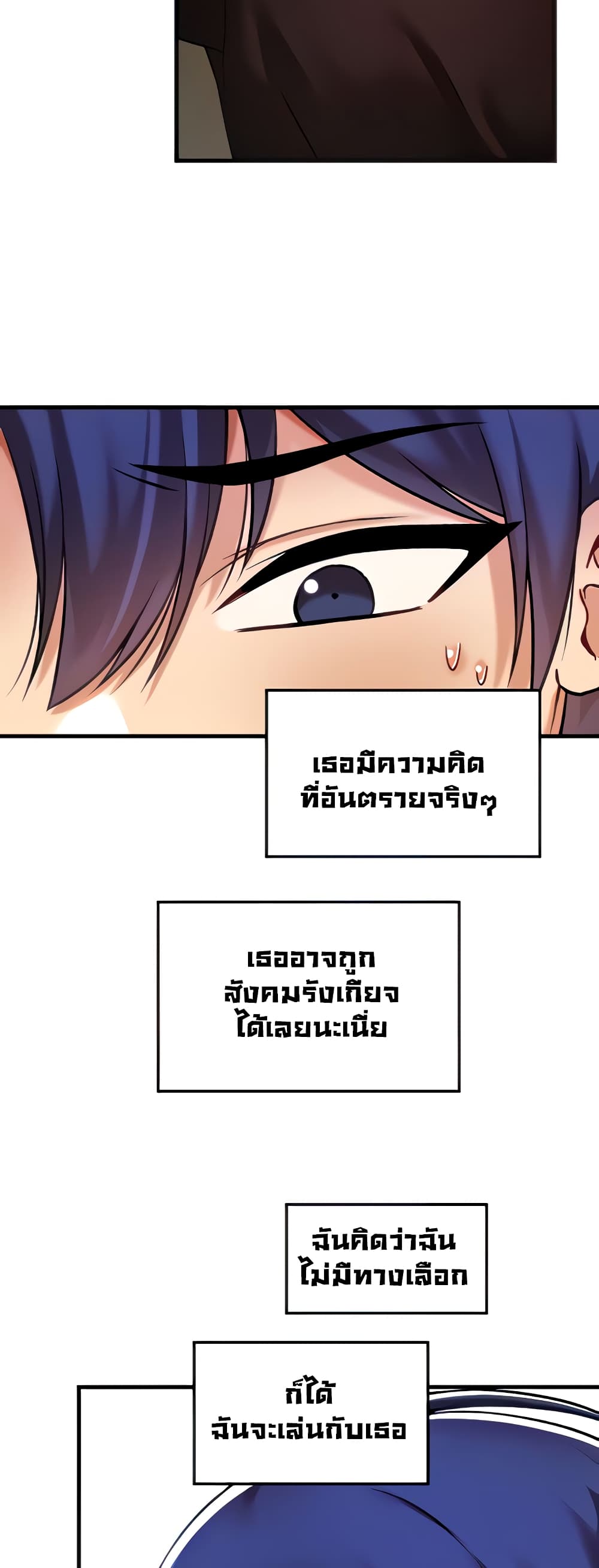 Trapped in the Academy’s Eroge page 10