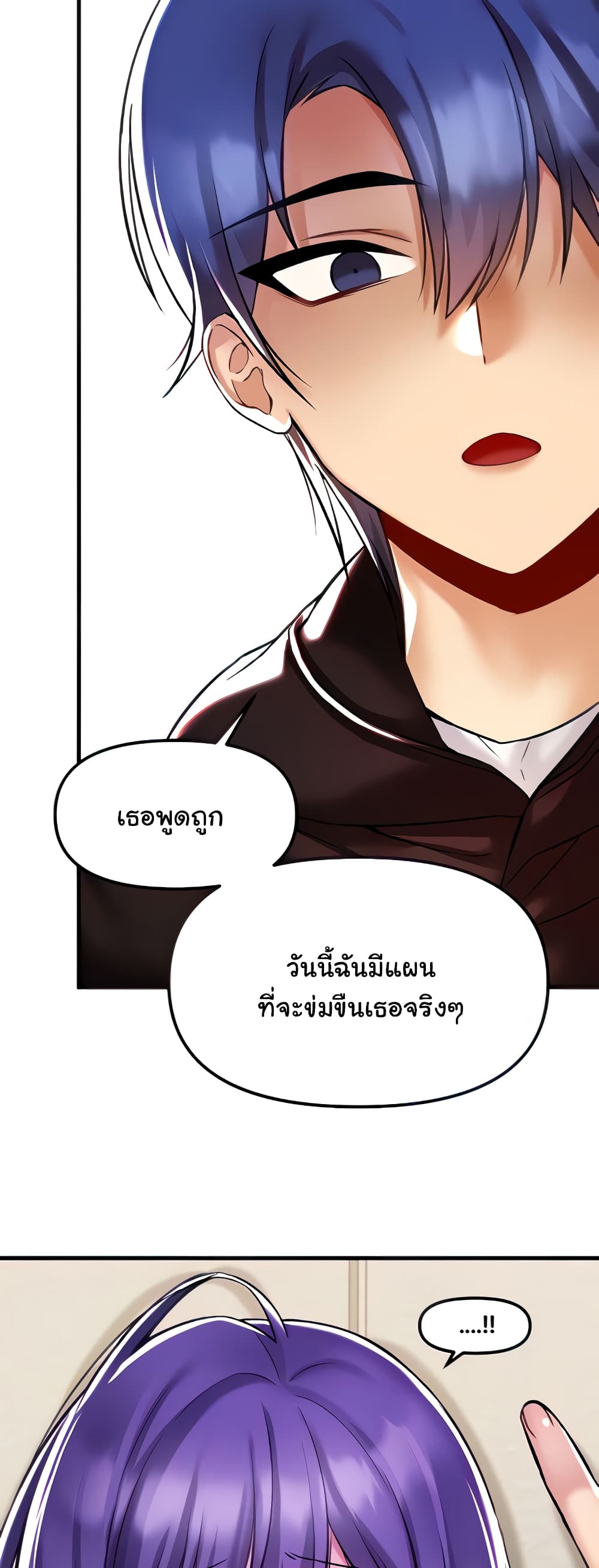 Trapped in the Academy’s Eroge page 11