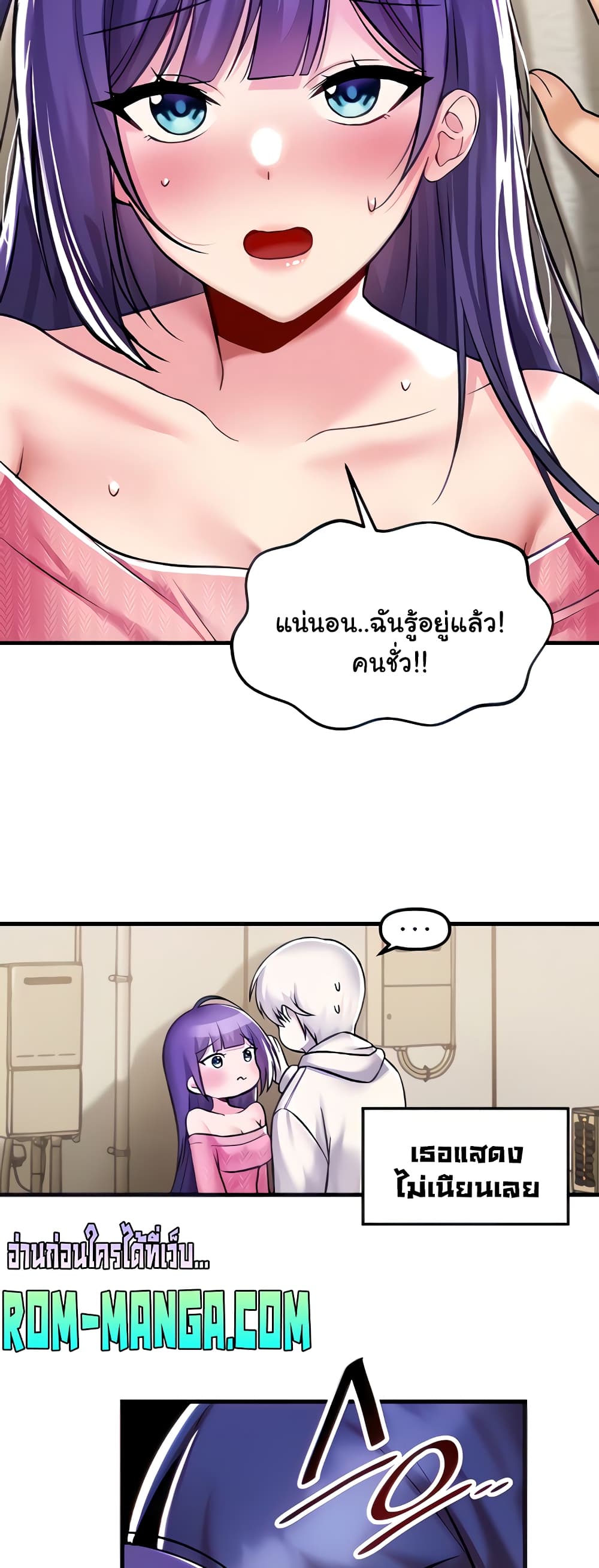 Trapped in the Academy’s Eroge page 12