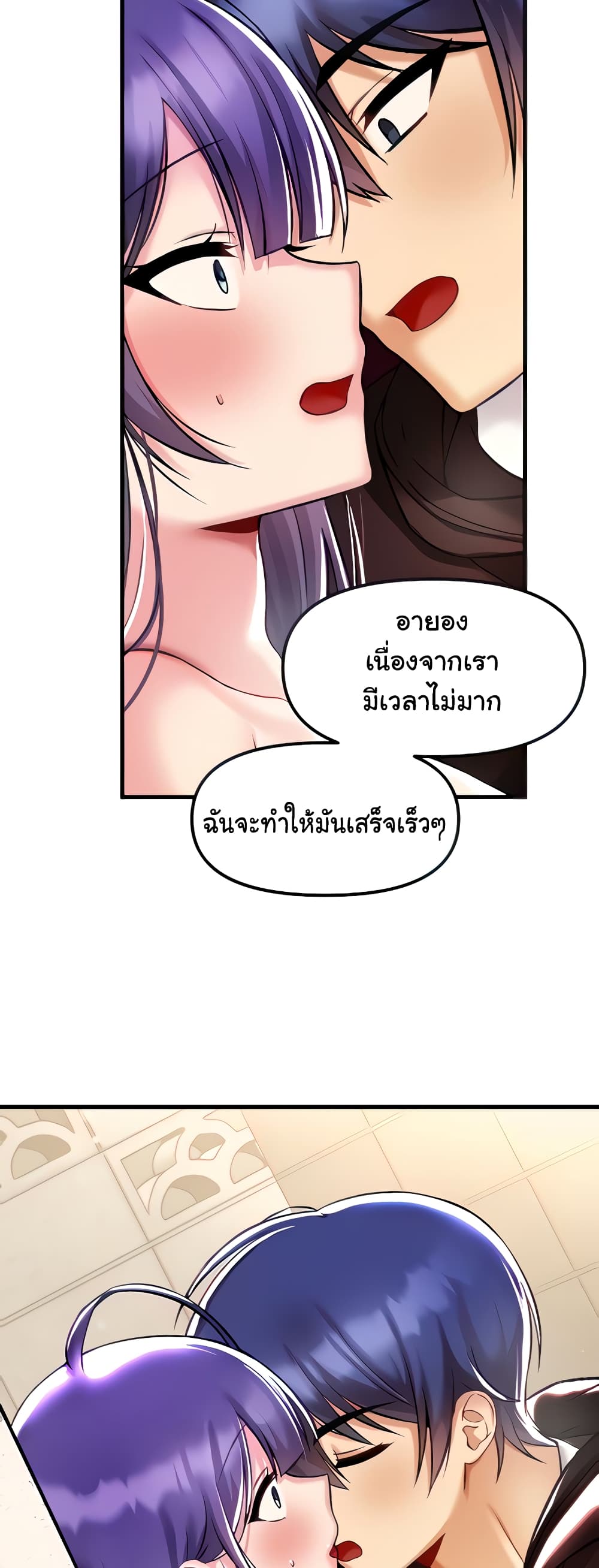 Trapped in the Academy’s Eroge page 13