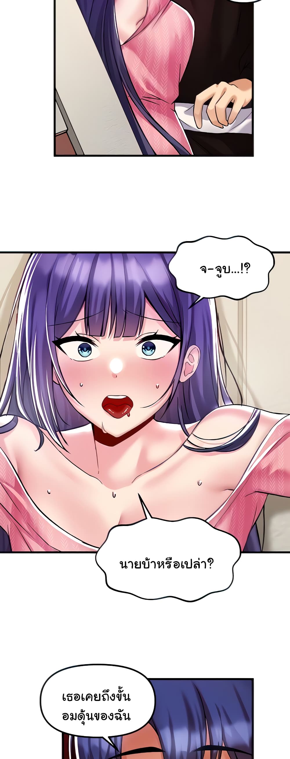 Trapped in the Academy’s Eroge page 16