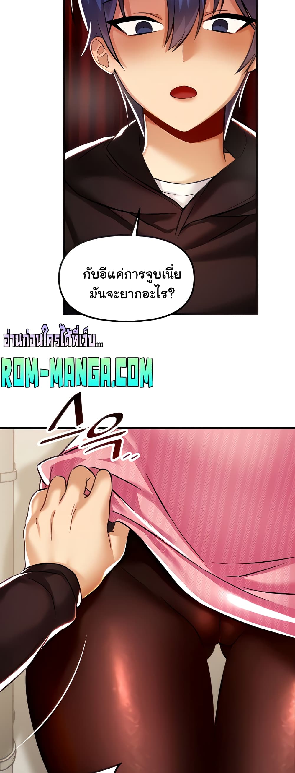 Trapped in the Academy’s Eroge page 17