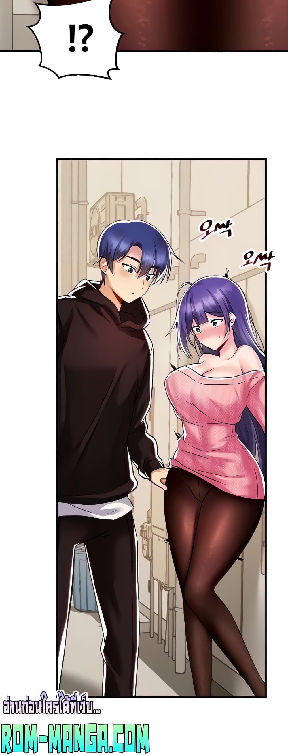 Trapped in the Academy’s Eroge page 18