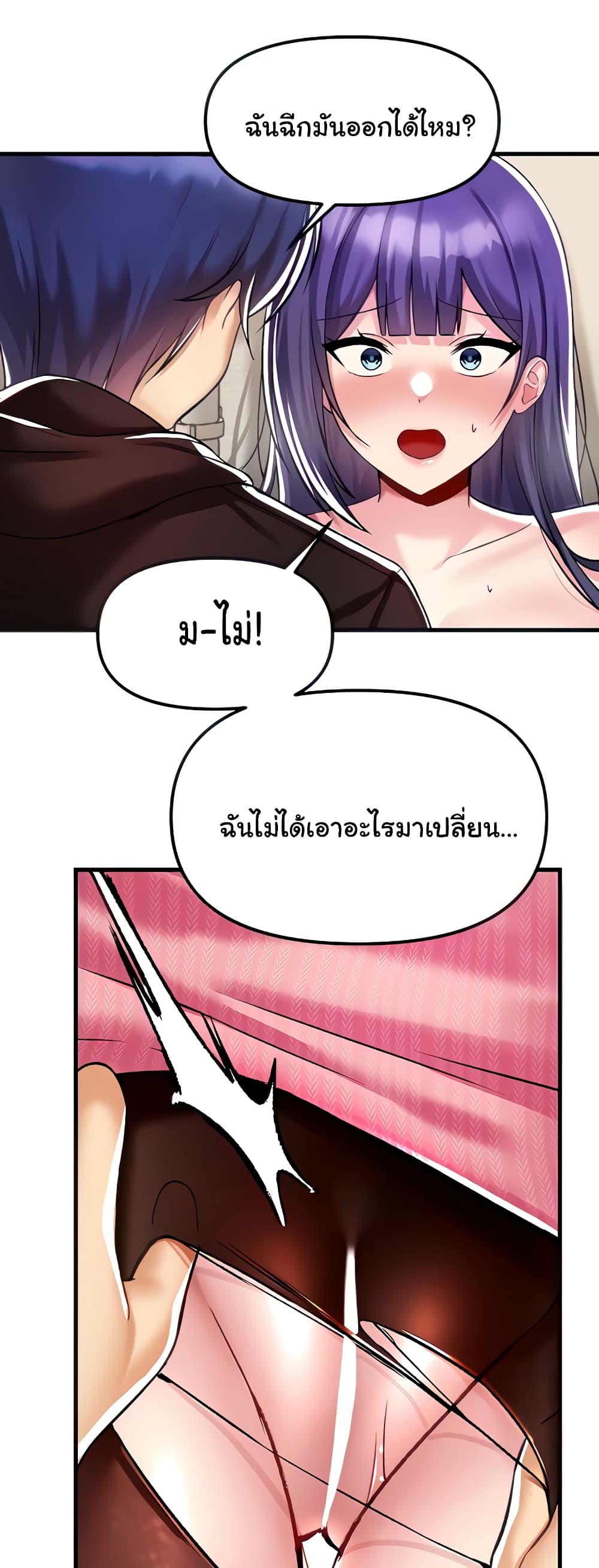 Trapped in the Academy’s Eroge page 19