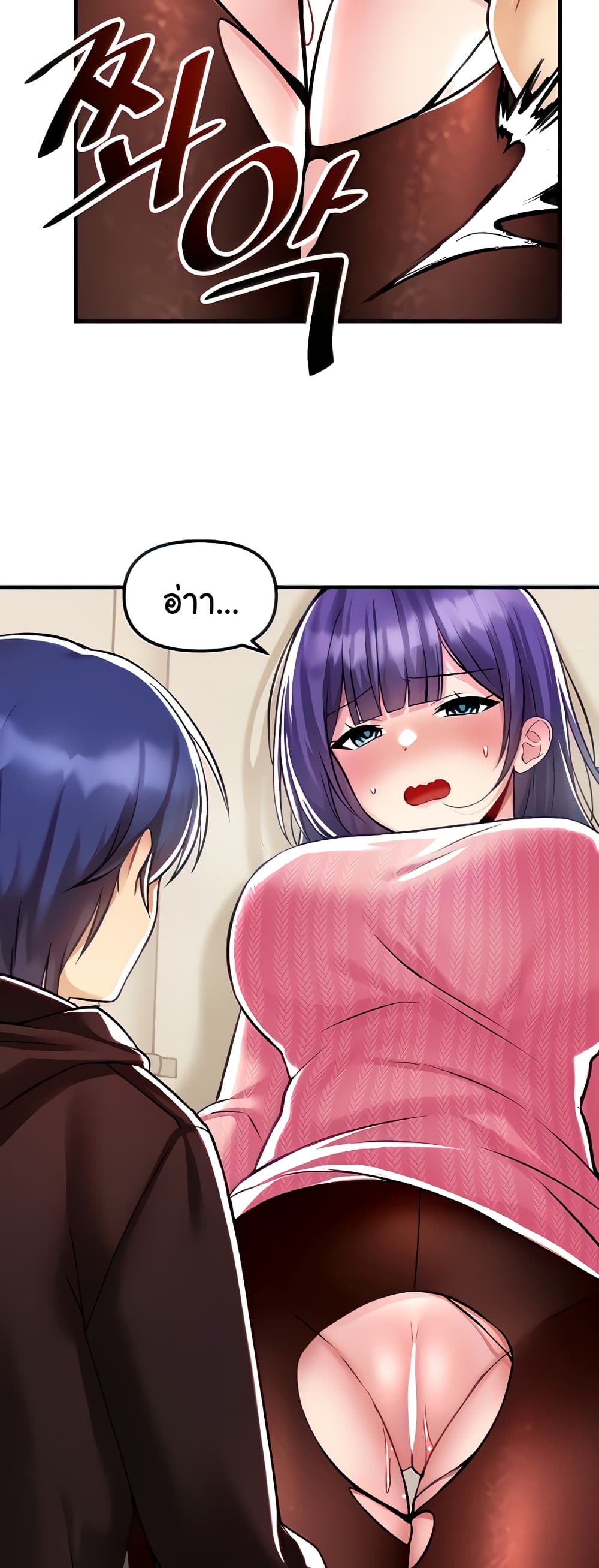 Trapped in the Academy’s Eroge page 20