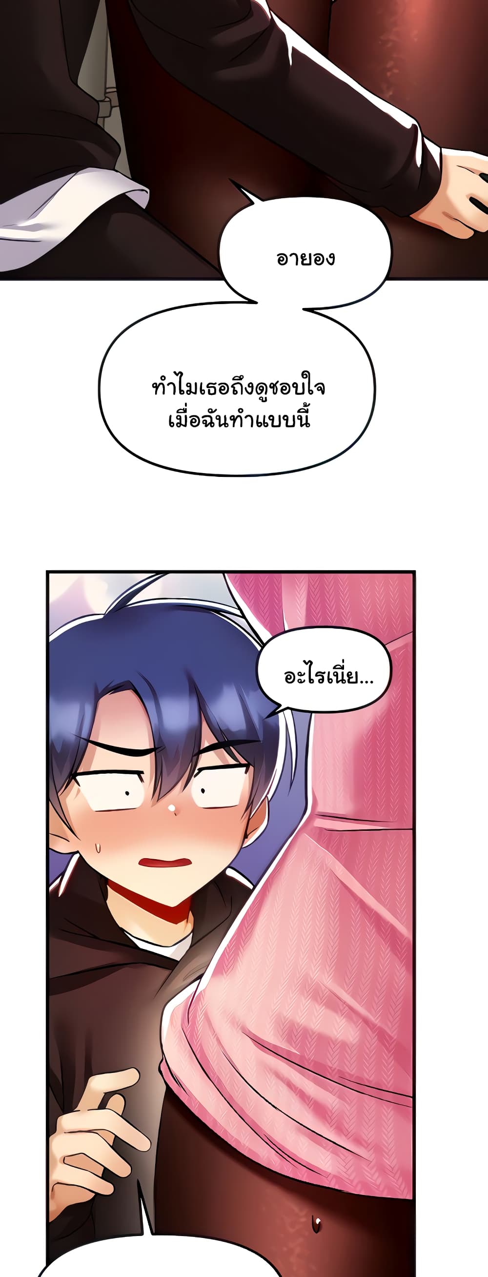 Trapped in the Academy’s Eroge page 21