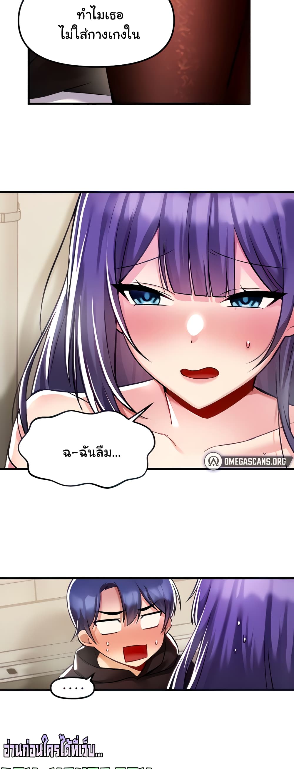 Trapped in the Academy’s Eroge page 22