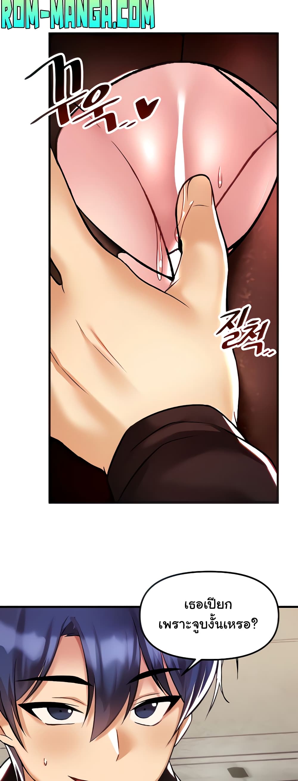 Trapped in the Academy’s Eroge page 23