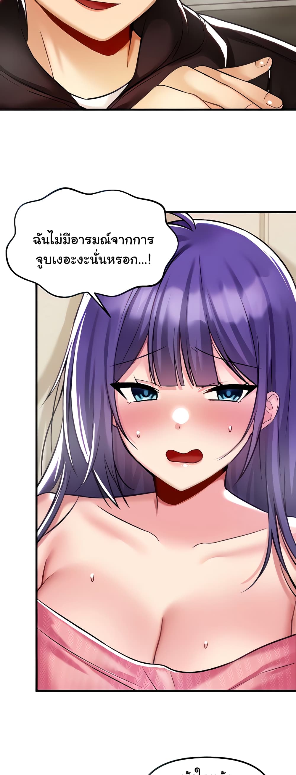 Trapped in the Academy’s Eroge page 24