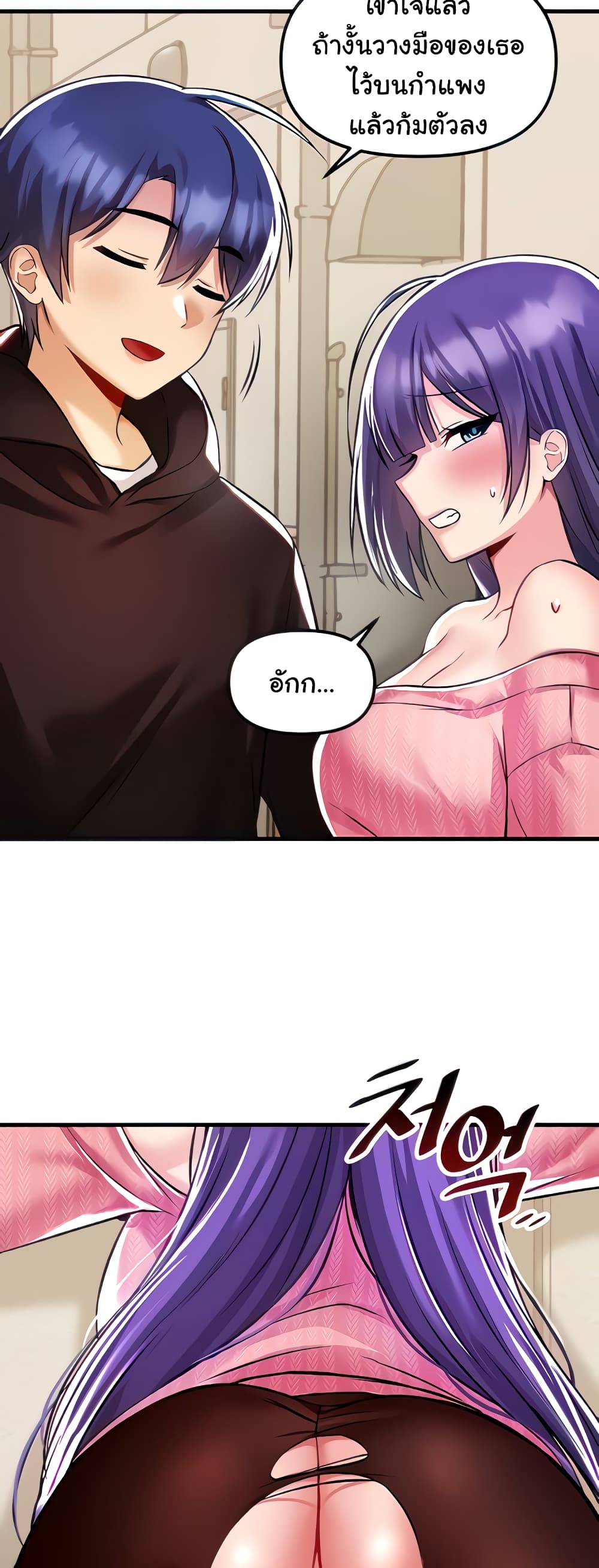 Trapped in the Academy’s Eroge page 25
