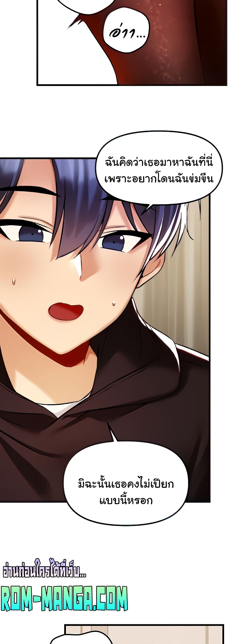 Trapped in the Academy’s Eroge page 27