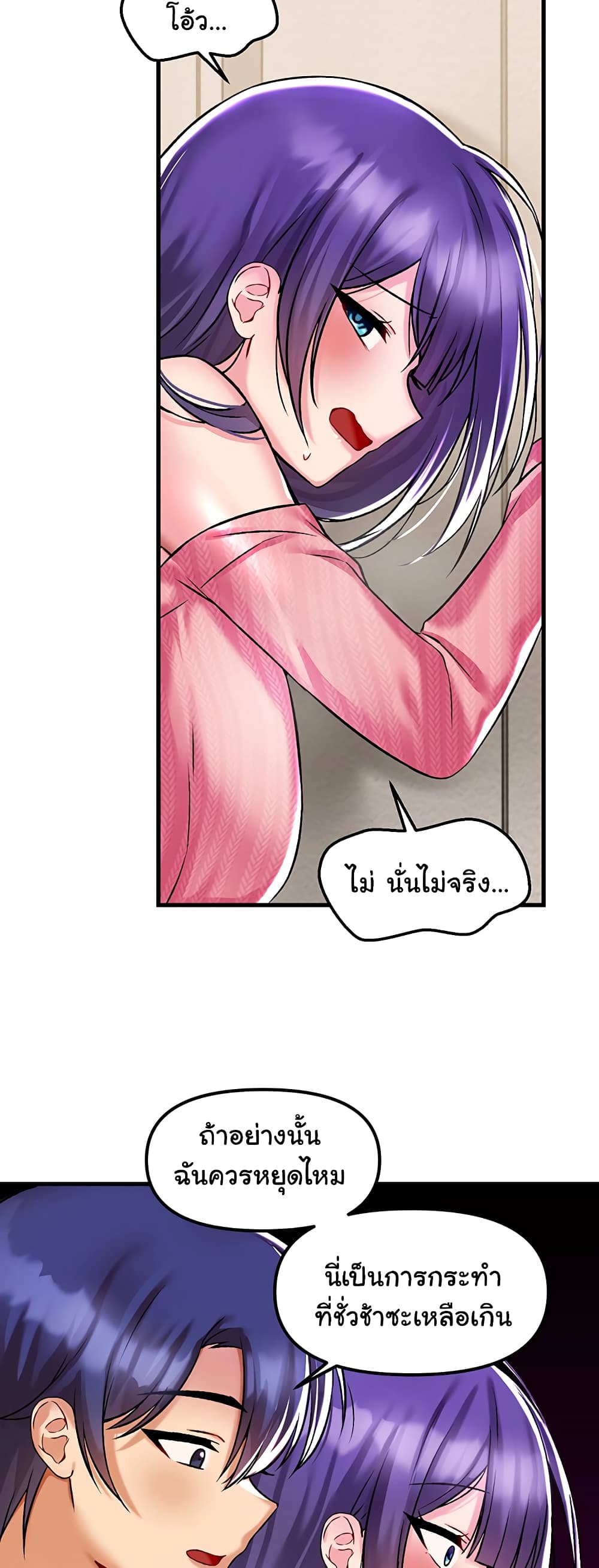 Trapped in the Academy’s Eroge page 28